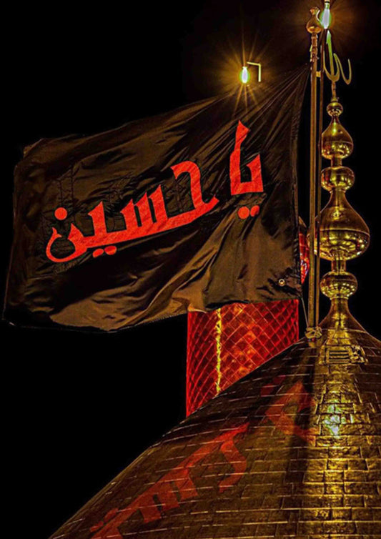 Islamic Hussain Flag Poster Wall Art