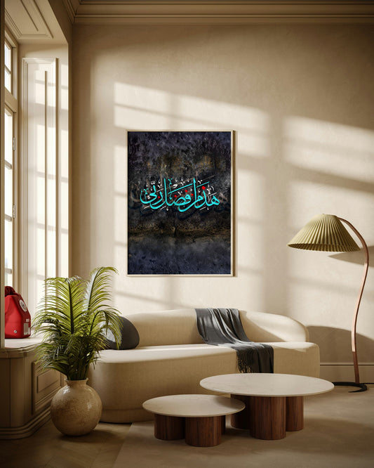 Islamic Calligraphy on Black & Gold Abstract Poster Wall Art