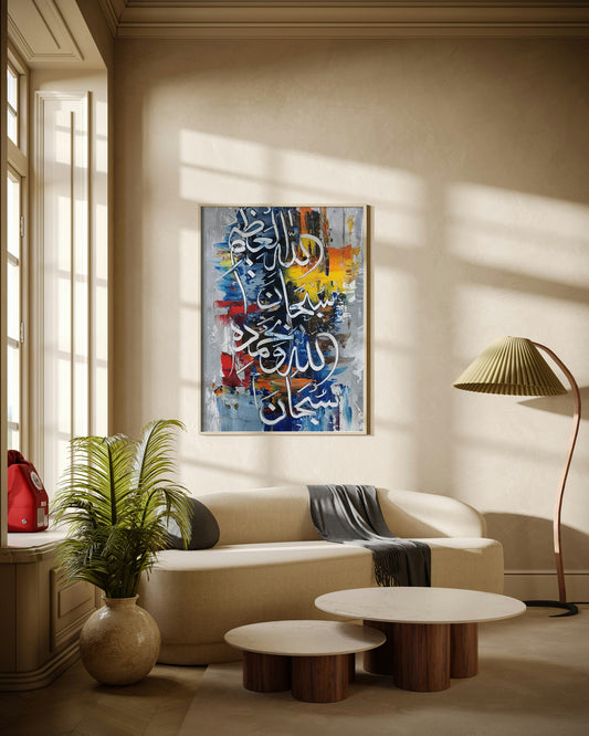 Colorful Abstract Islamic Calligraphy Poster Wall Art