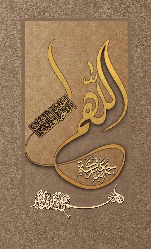 Golden Islamic Calligraphy Poster Wall Art