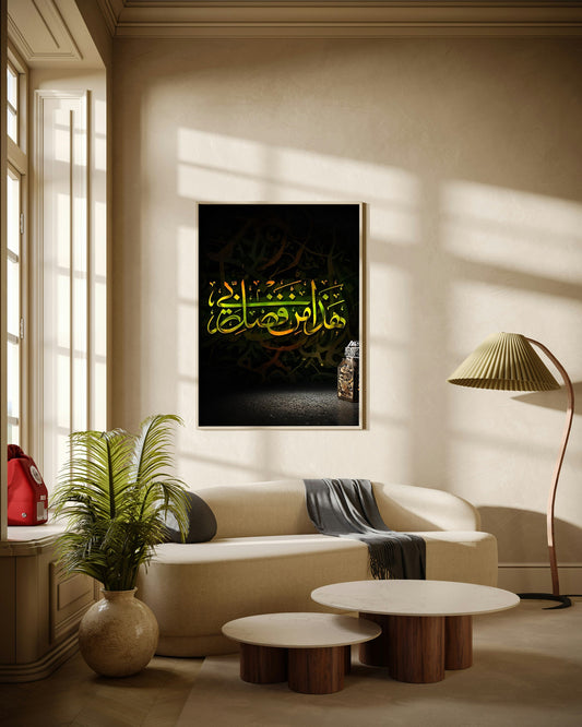 Ramadan Calligraphy & Lantern Poster Wall Art