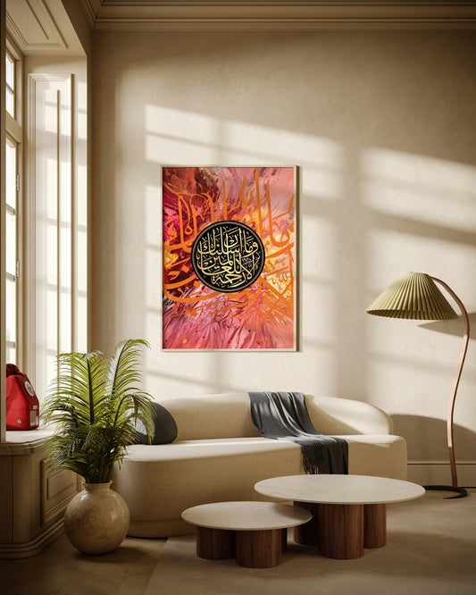 Wa Ma Arsalnaka Illa Rahmatan Lil Alameen Calligraphy Poster Wall Art