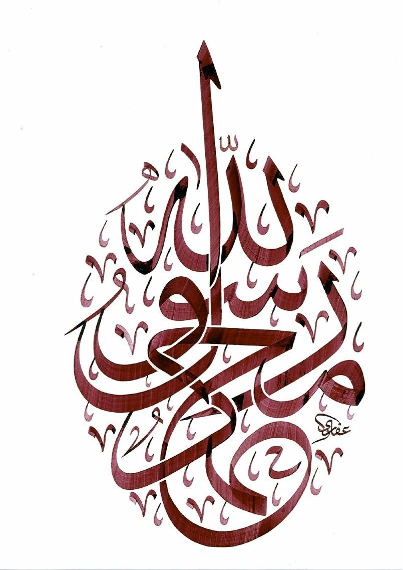 Arabic Calligraphy Islamic Art Poster Wall Art