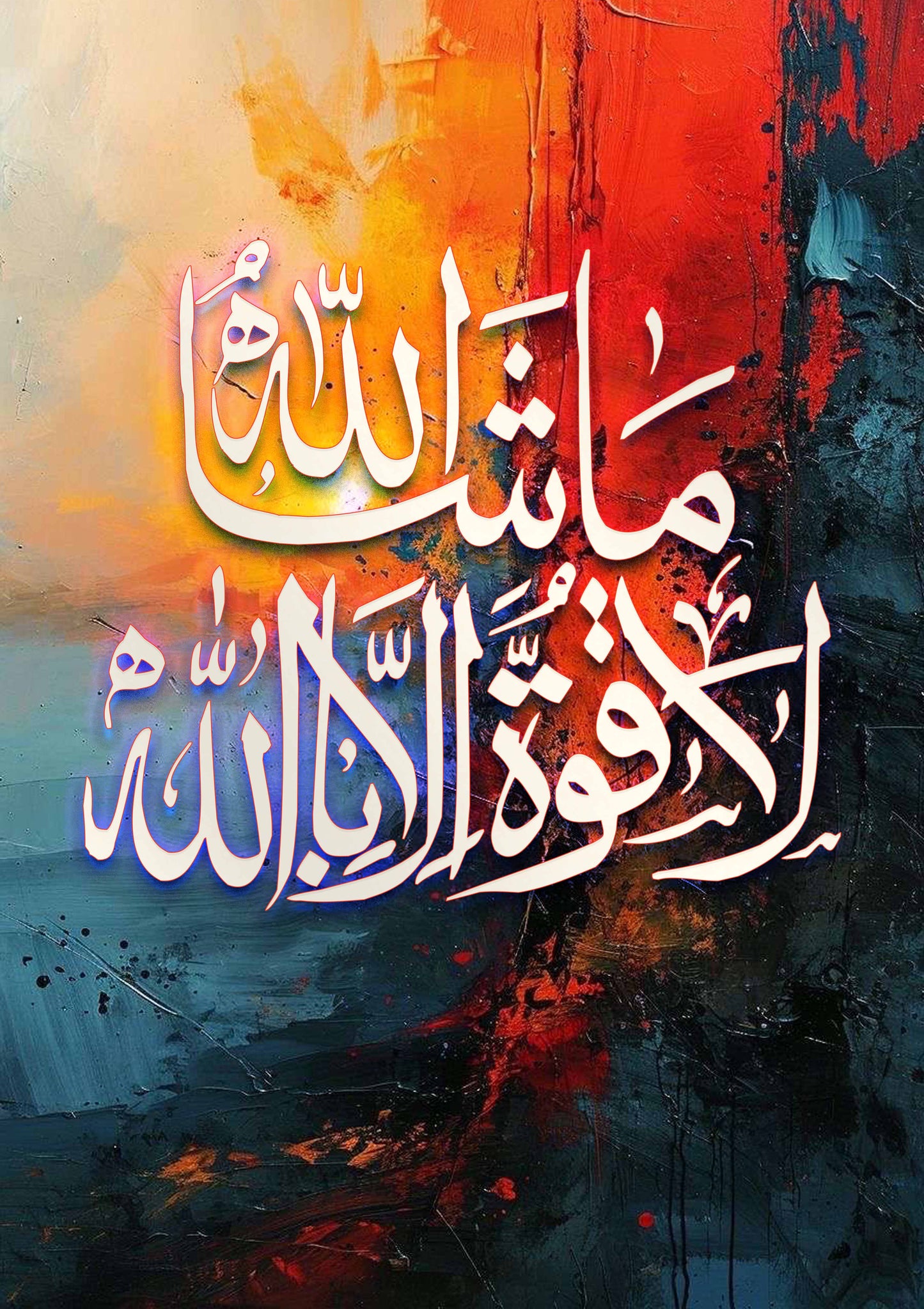 Mashallah La Quwwata illa Billah Abstract Calligraphy Poster Wall Art