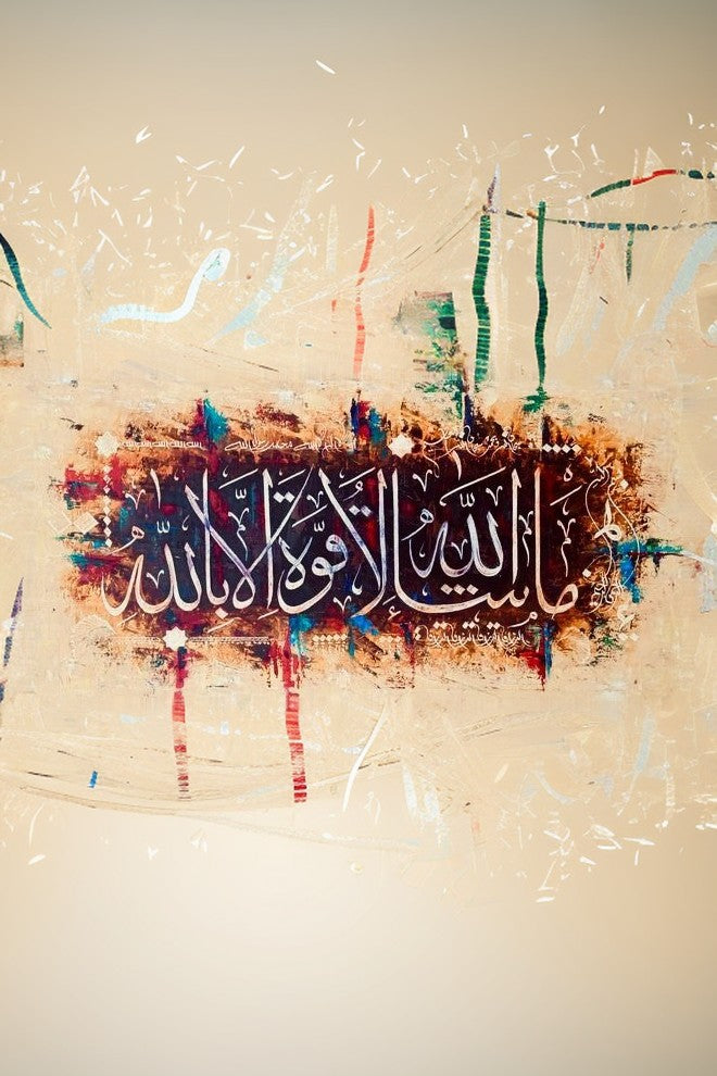 Abstract Masha'Allah La Quwwata illa Billah Poster Wall Art