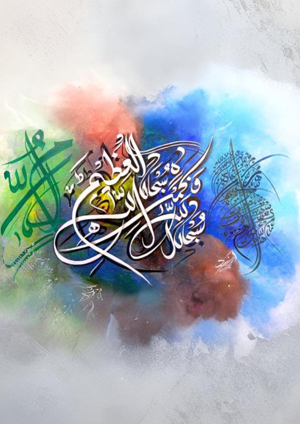 Modern Islamic Calligraphy Abstract Poster Wall Art