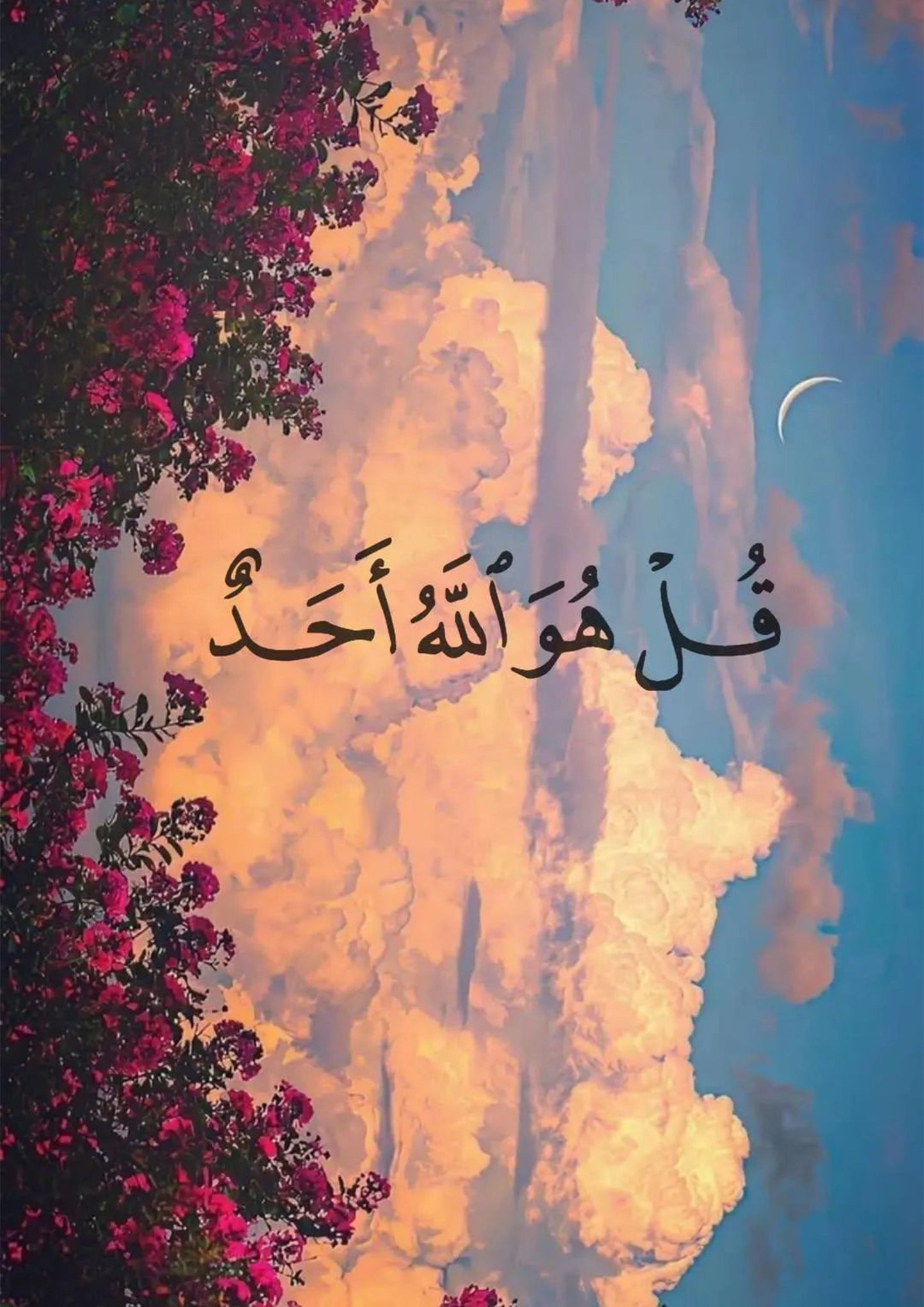 Islamic Sky Calligraphy Wall Art