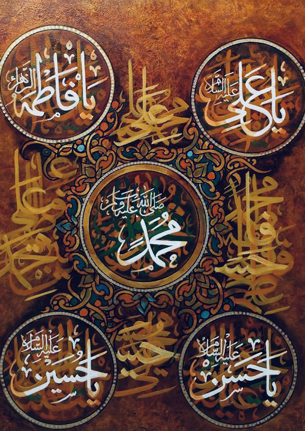 Arabic Calligraphy with Name Circles Poster Wall Art