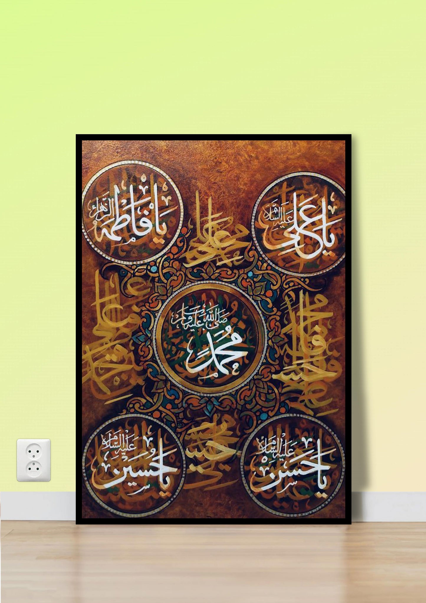 Arabic Calligraphy with Name Circles Poster Wall Art