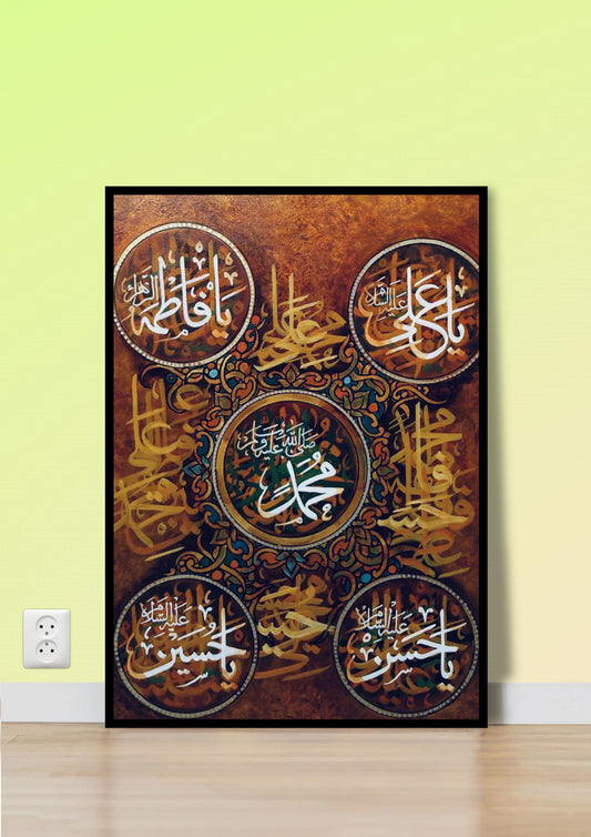 Arabic Calligraphy with Name Circles Poster Wall Art