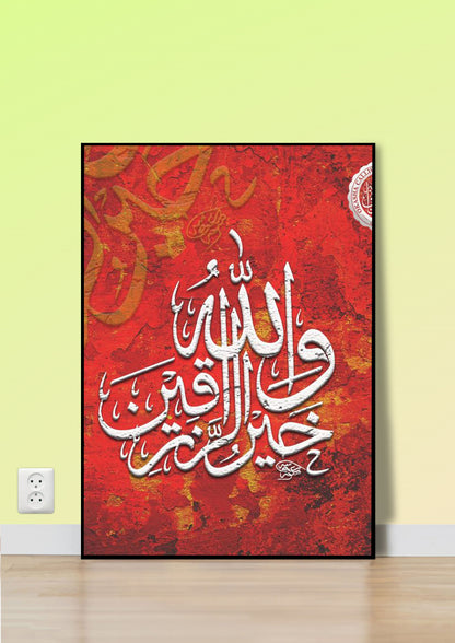 Wallah Khairul Raziqin Islamic Calligraphy Poster Wall Art