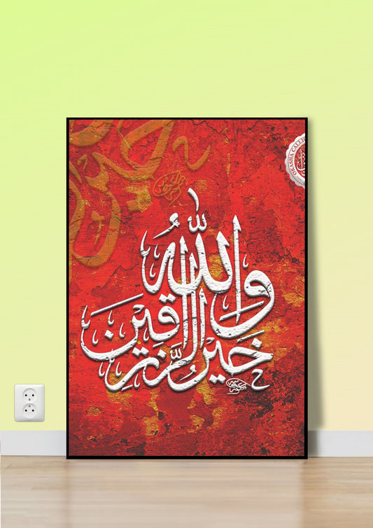 Wallah Khairul Raziqin Islamic Calligraphy Poster Wall Art