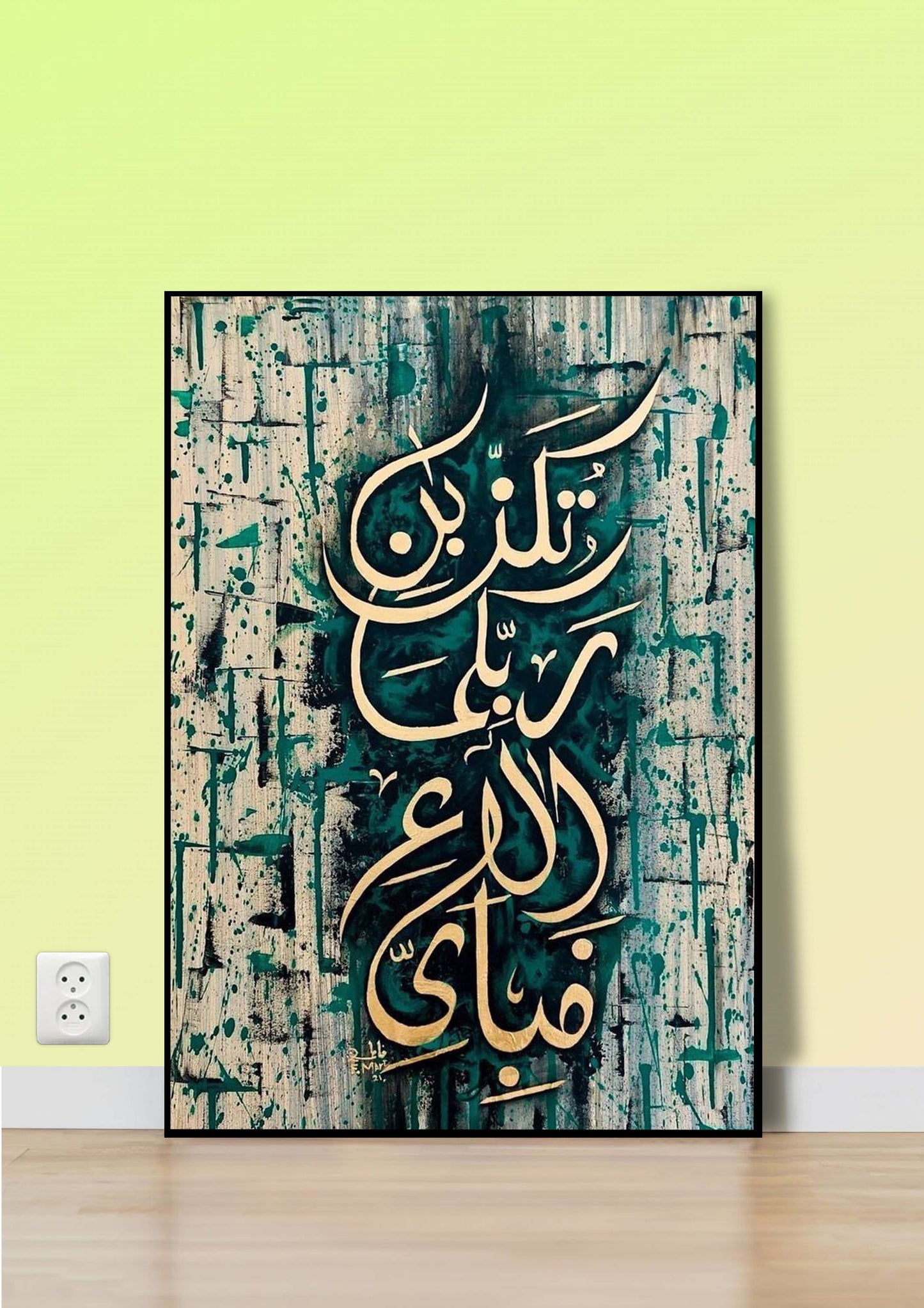 Arabic Calligraphy on Abstract Background Wall Art