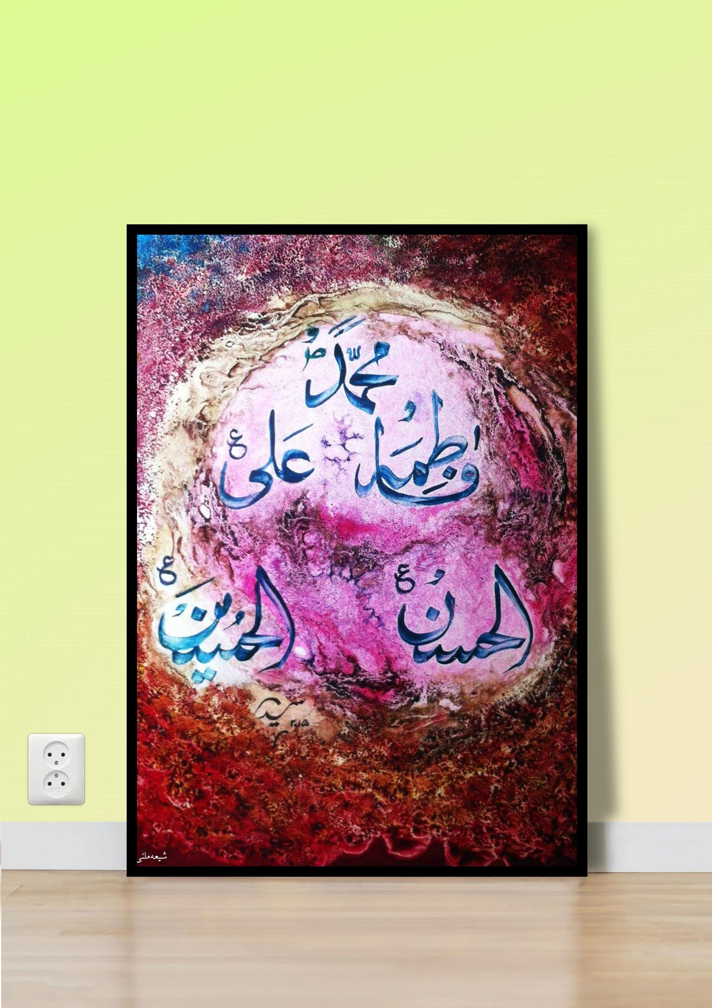 Ahl al-Bayt Calligraphy Abstract Poster Wall Art