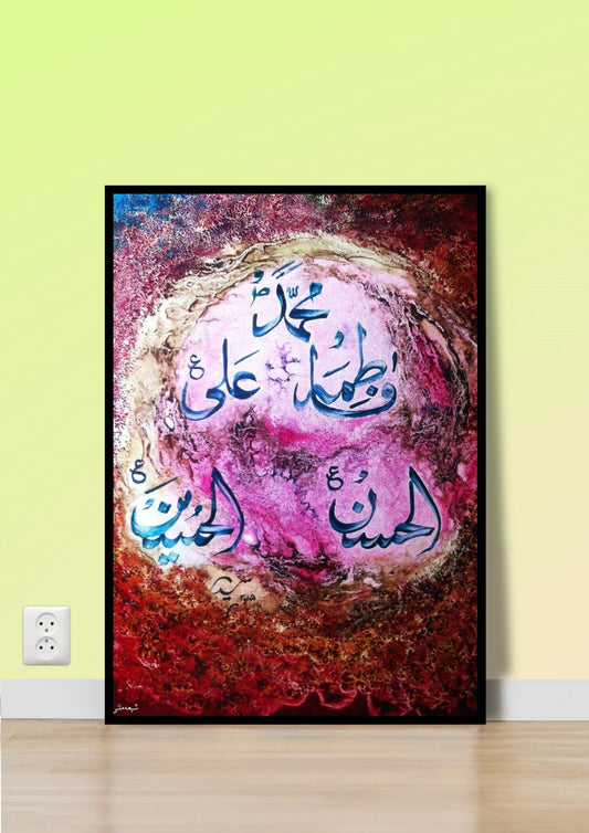 Ahl al-Bayt Calligraphy Abstract Poster Wall Art