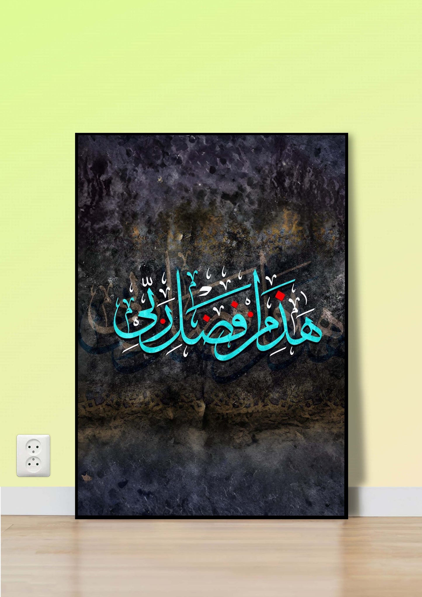 Islamic Calligraphy on Black & Gold Abstract Poster Wall Art