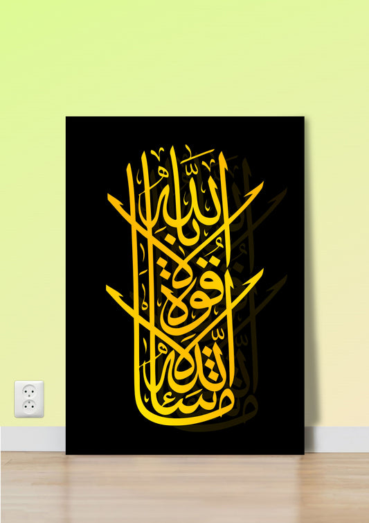 Black & Gold Arabic Calligraphy Poster Wall Art