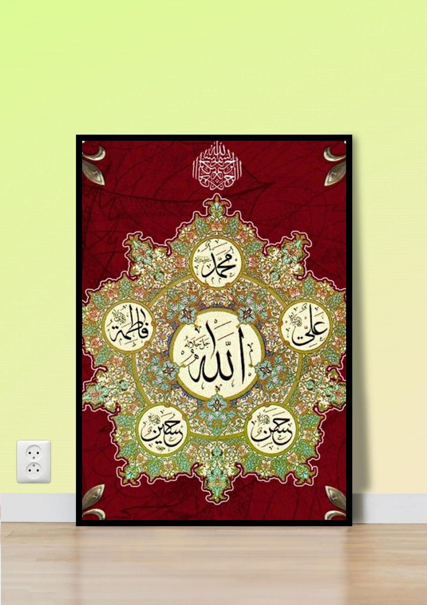 Allah & Panj Tan Pak Calligraphy Poster Wall Art