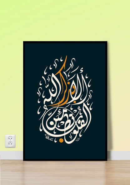 Black & Gold Calligraphy Wall Art