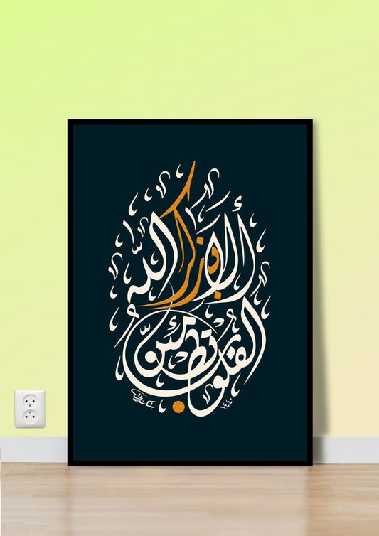 Black & Gold Calligraphy Wall Art