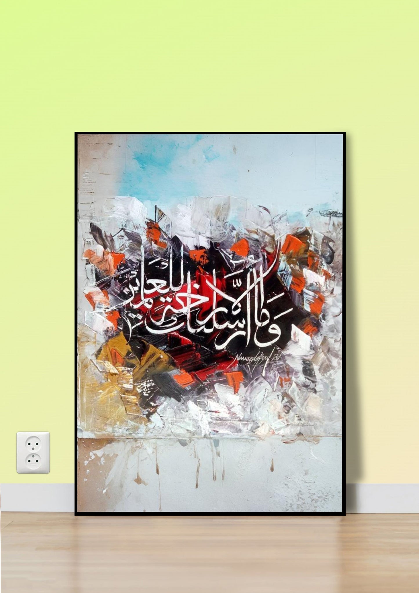 Islamic Calligraphy Abstract Poster Wall Art