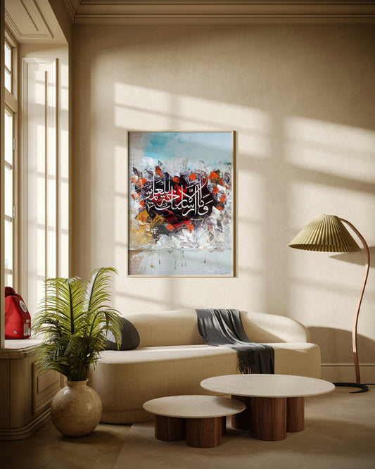 Islamic Calligraphy Abstract Poster Wall Art