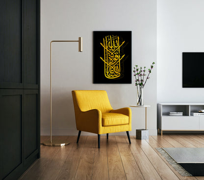 Black & Gold Arabic Calligraphy Poster Wall Art