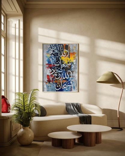 Colorful Abstract Islamic Calligraphy Poster Wall Art
