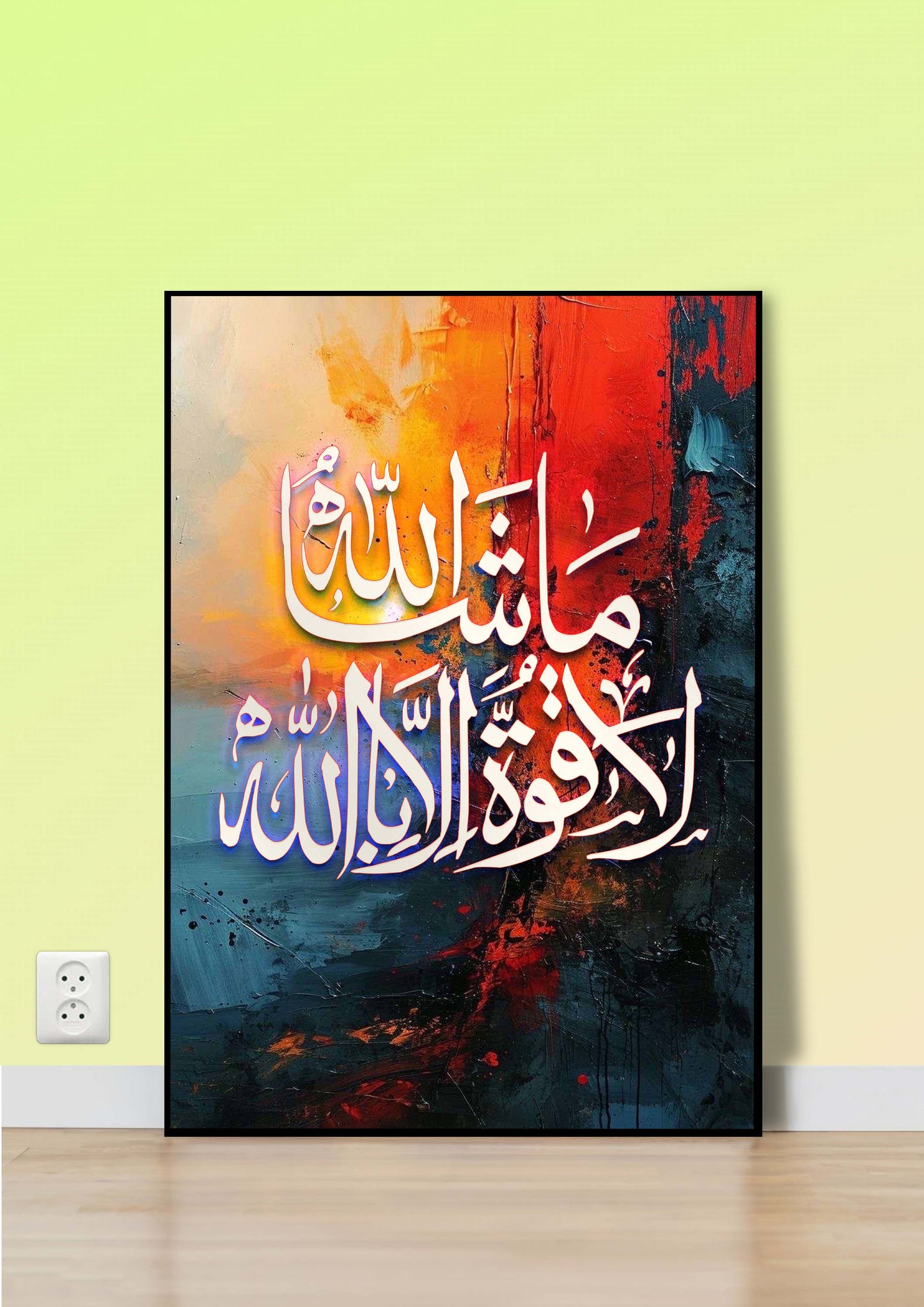 Mashallah La Quwwata illa Billah Abstract Calligraphy Poster Wall Art