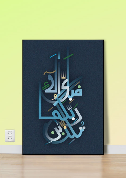 Geometric Arabic Calligraphy Wall Art