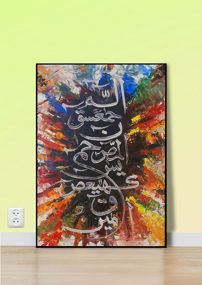 Abstract Oil Painting Islamic Calligraphy Poster Wall Art