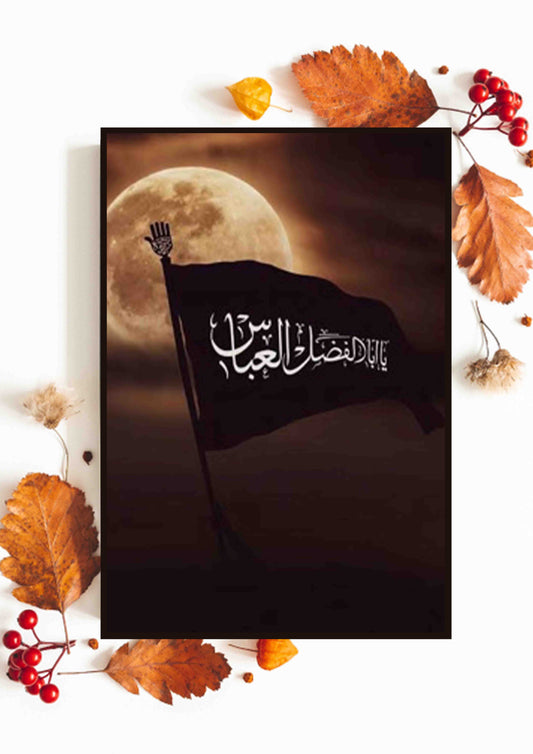 Islamic Abbas Calligraphy Poster Wall Art