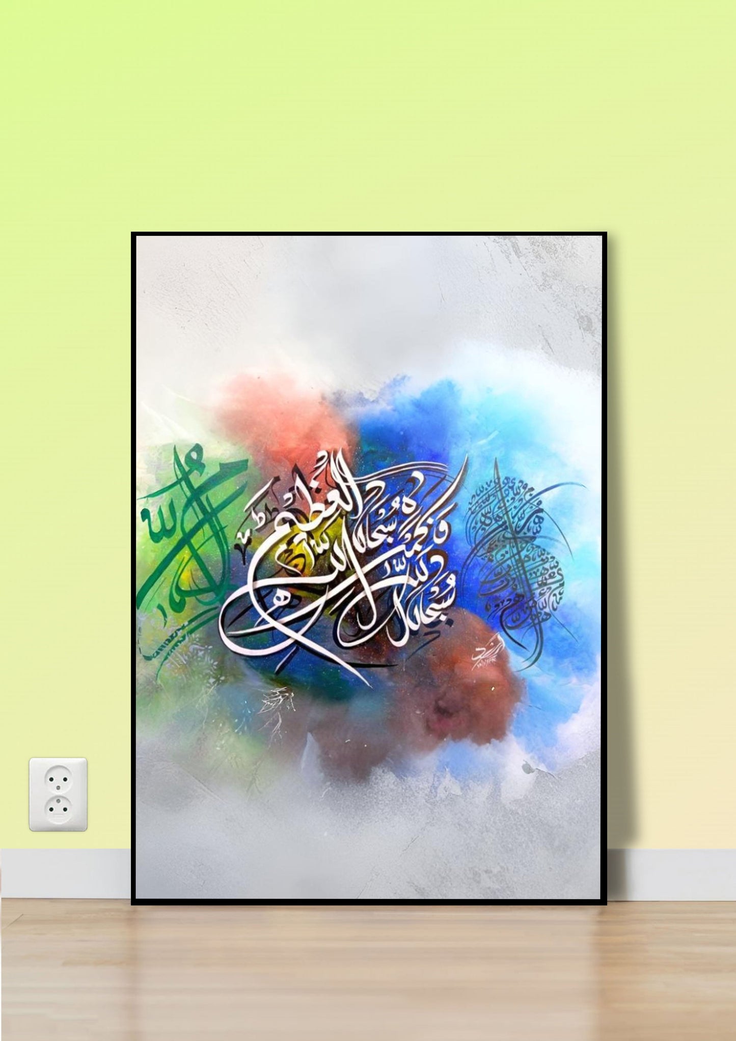 Modern Islamic Calligraphy Abstract Poster Wall Art