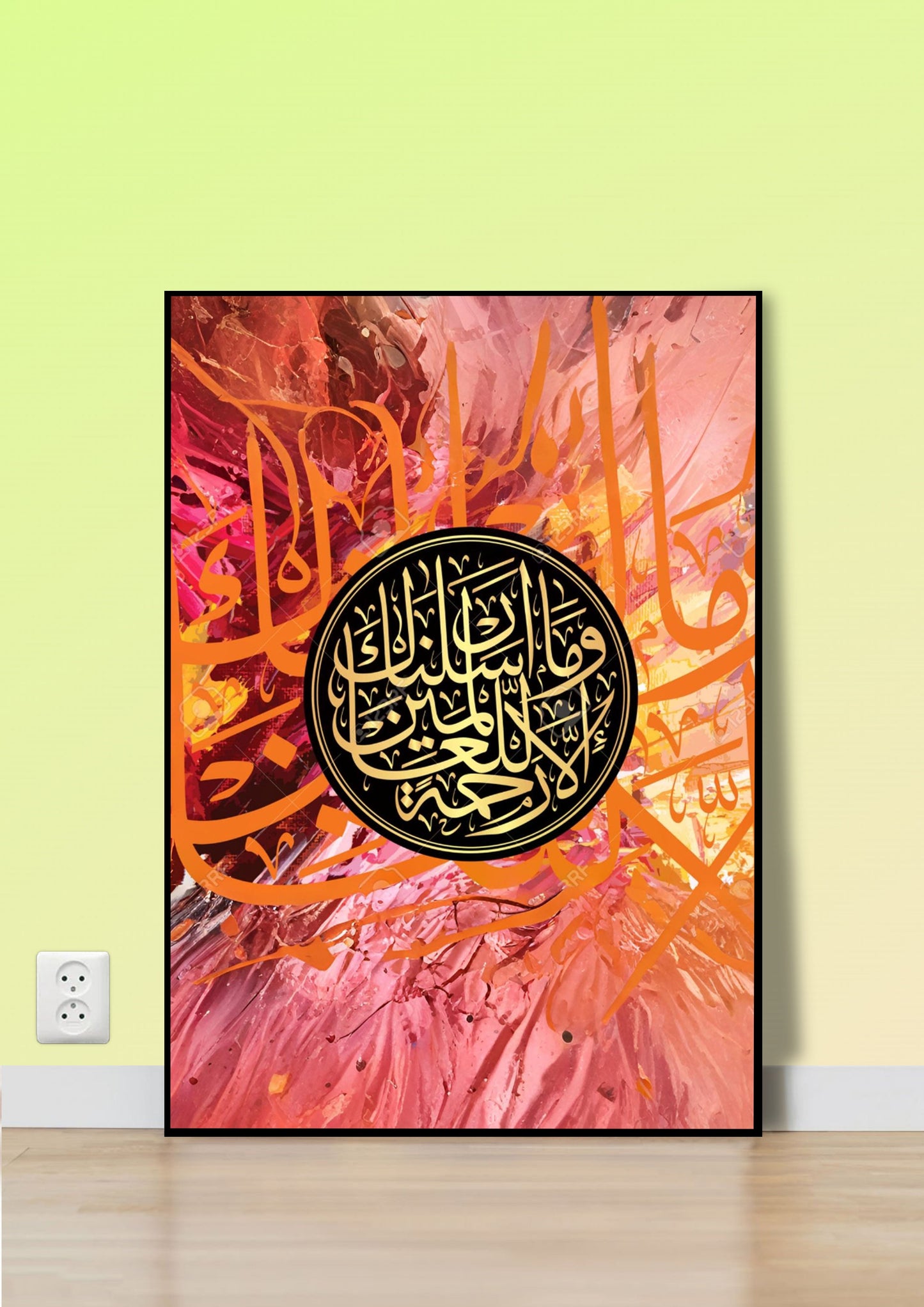 Wa Ma Arsalnaka Illa Rahmatan Lil Alameen Calligraphy Poster Wall Art