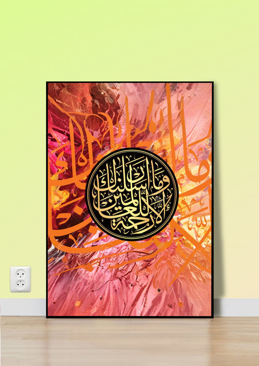 Wa Ma Arsalnaka Illa Rahmatan Lil Alameen Calligraphy Poster Wall Art