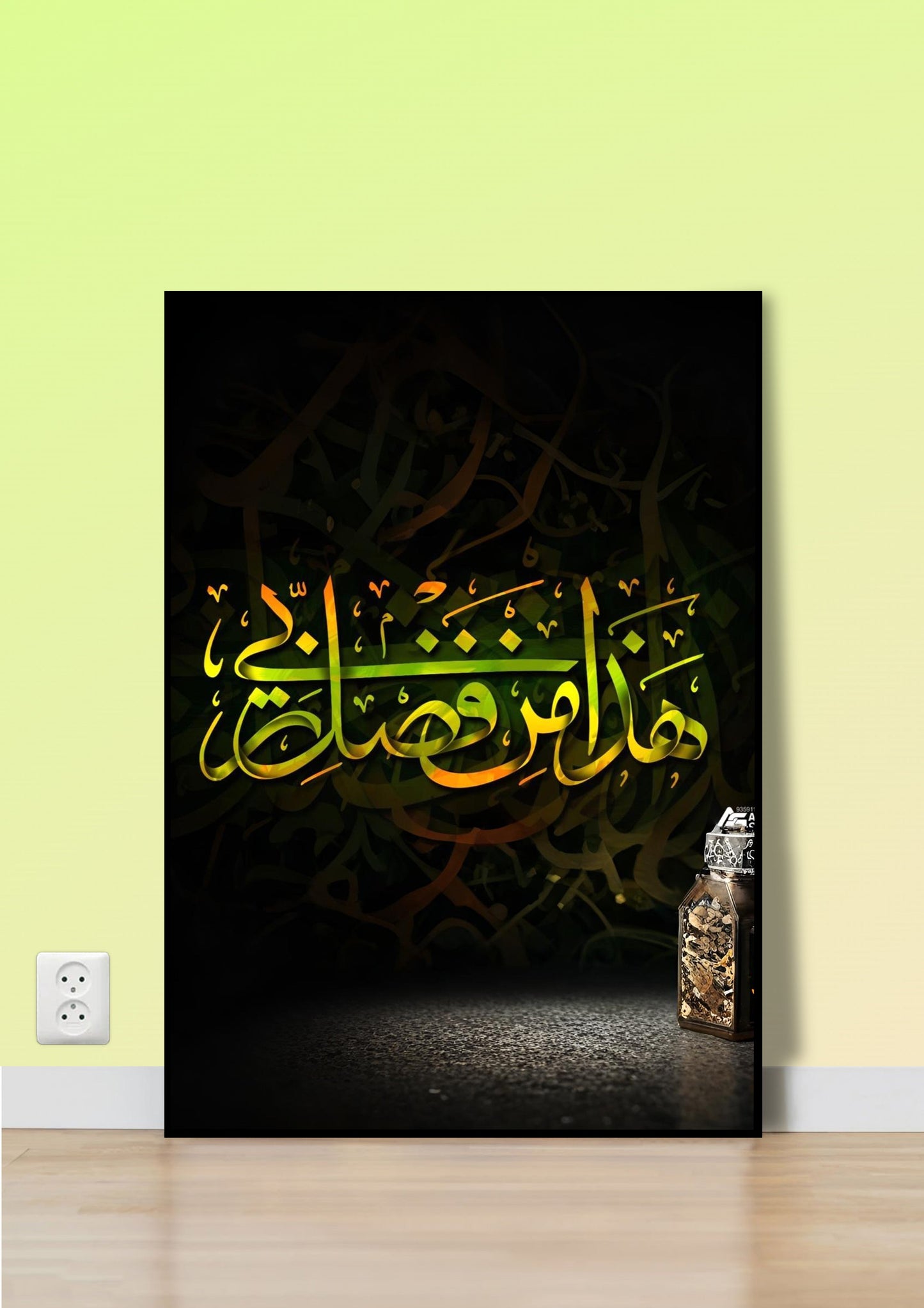 Ramadan Calligraphy & Lantern Poster Wall Art