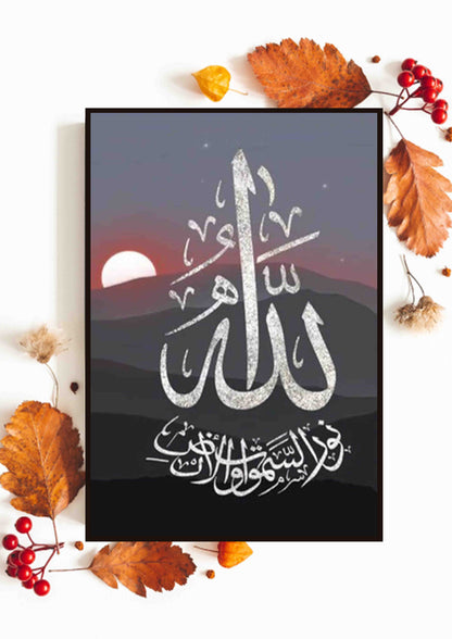 Islamic Allah Calligraphy Poster Wall Art