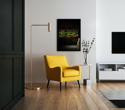 Ramadan Calligraphy & Lantern Poster Wall Art