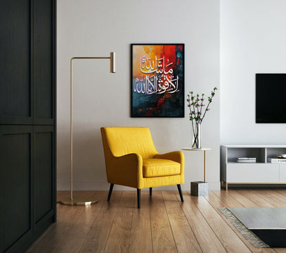 Mashallah La Quwwata illa Billah Abstract Calligraphy Poster Wall Art