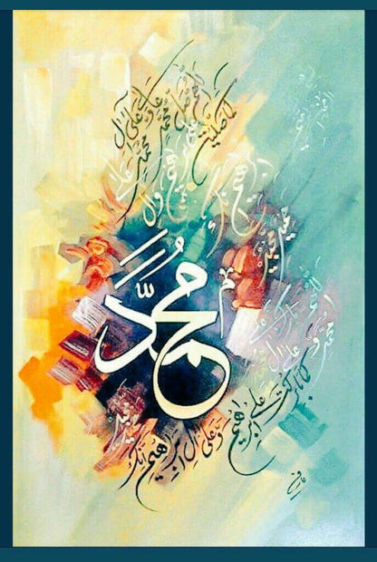Prophet Muhammad Islamic Calligraphy Poster Wall Art
