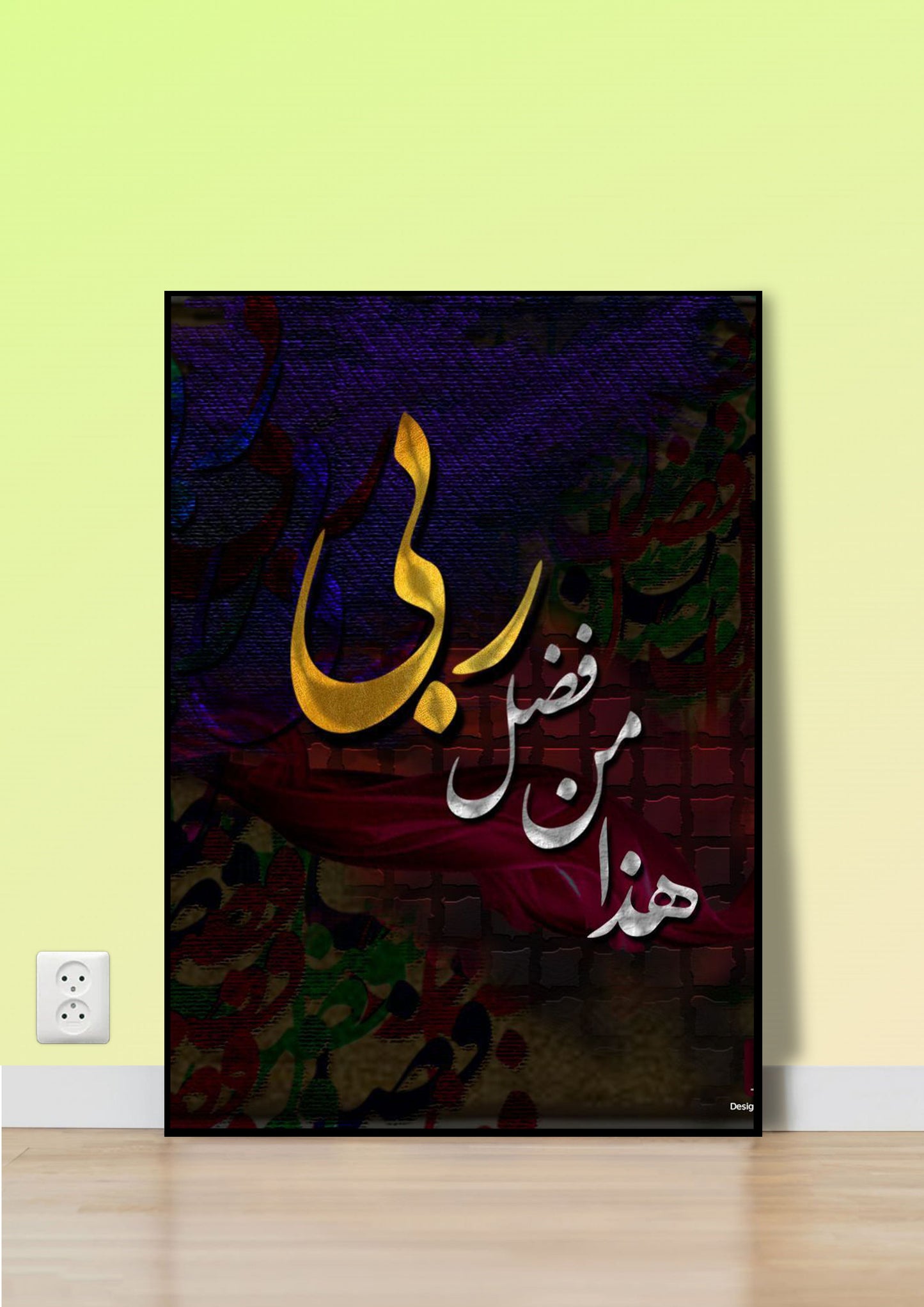 Islamic Calligraphy on Brick Background Poster Wall Art