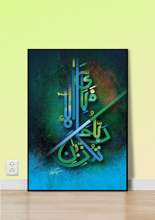 Multi-Color Arabic Calligraphy Wall Art