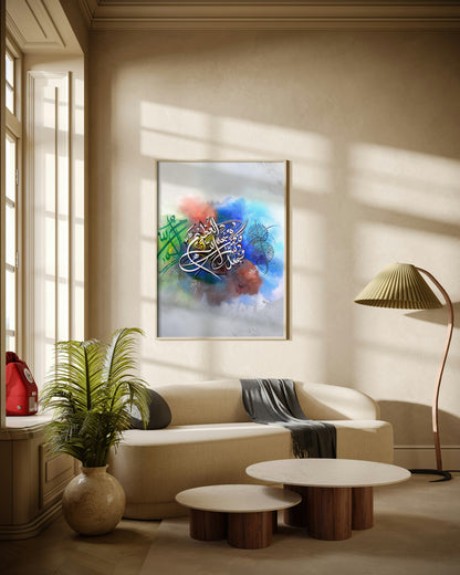 Modern Islamic Calligraphy Abstract Poster Wall Art