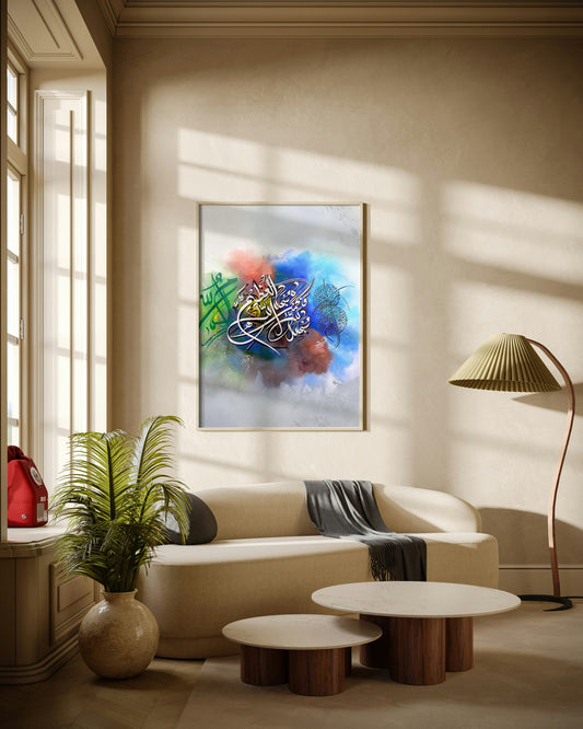 Modern Islamic Calligraphy Abstract Poster Wall Art