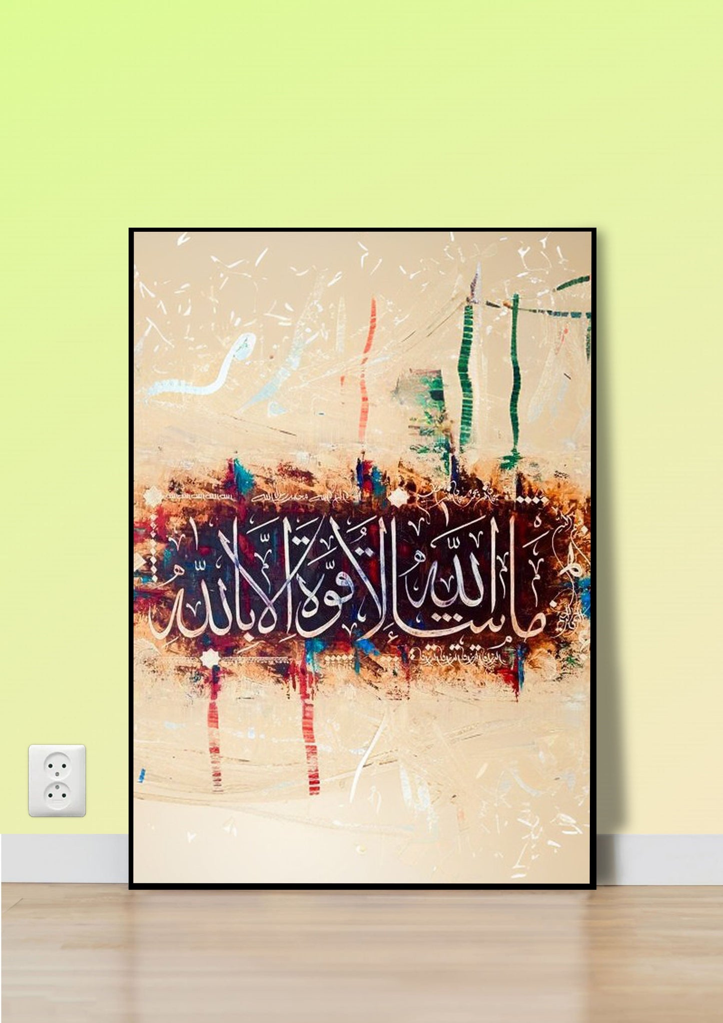 Abstract Masha'Allah La Quwwata illa Billah Poster Wall Art