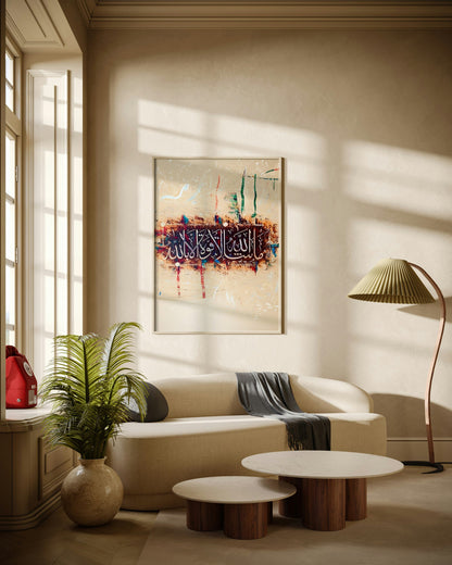 Abstract Masha'Allah La Quwwata illa Billah Poster Wall Art