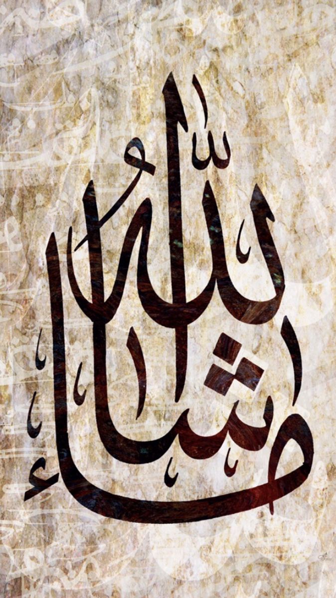 Mashallah Islamic Calligraphy Poster Wall Art