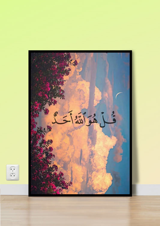 Islamic Sky Calligraphy Wall Art