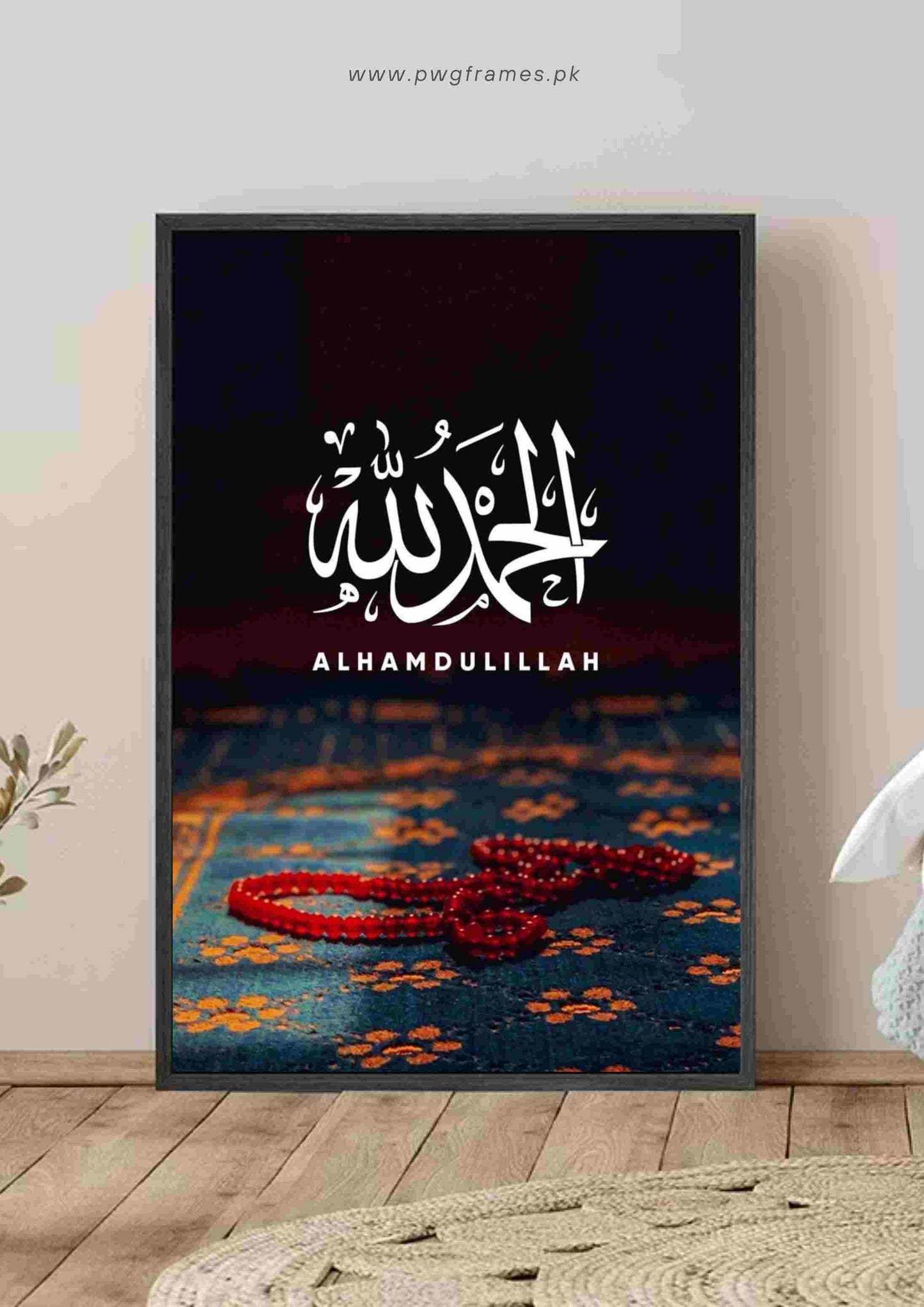 Alhamdulillah on Prayer Rug Poster Wall Art
