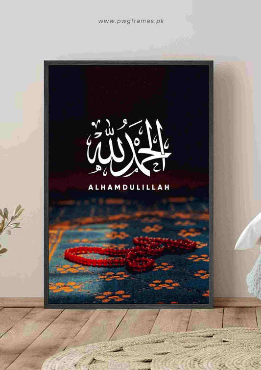 Alhamdulillah on Prayer Rug Poster Wall Art